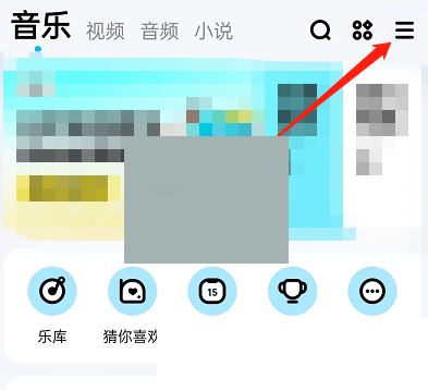酷狗音乐安全听歌怎么设置(酷狗音乐安全听歌怎么打开）
