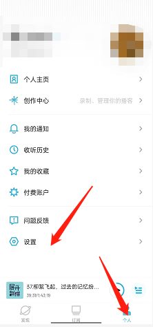 小宇宙怎么注销账号(小宇宙注销有七天确认期吗）