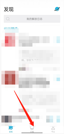 小宇宙怎么修改订阅顺序