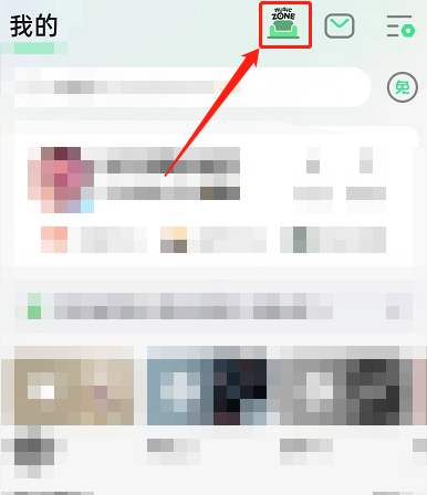 QQ音乐musiczone怎么调节音量(qq音乐musiczone缓存）