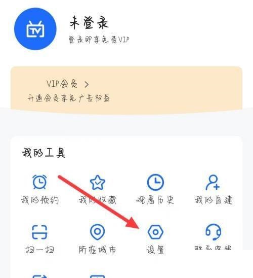 电视家免责声明怎么查看?电视家免责声明查看教程截图