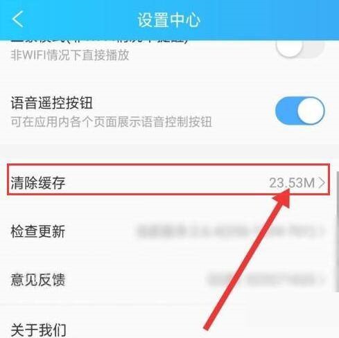 电视家怎么清除缓存?电视家清除缓存方法截图