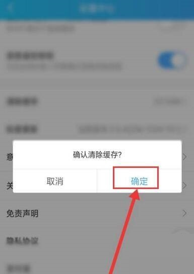 电视家怎么清除缓存?电视家清除缓存方法截图