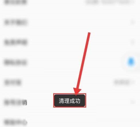 电视家怎么清除缓存?电视家清除缓存方法截图