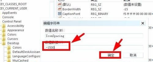 Windows系统如何修改桌面图标间距?