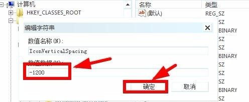 Windows系统如何修改桌面图标间距?