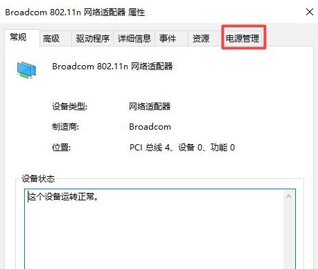 Win10系统进游戏会断网怎么办?Win10系统进游戏会断网解决方法