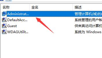 Win11登录账号被锁定怎么办?Win11登录账号被锁定的解决方法