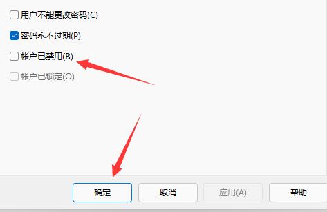 Win11登录账号被锁定怎么办?Win11登录账号被锁定的解决方法