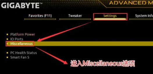 技嘉主板能升级Win11吗?技嘉主板能不能升级Win11解答