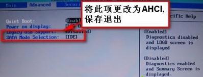 Win7如何更改硬盘模式?Win7更改硬盘模式的方法