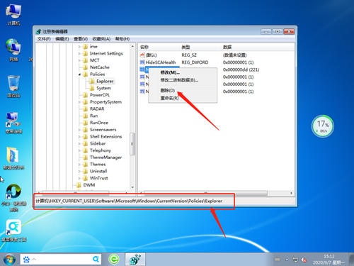 Win7鼠标右键没反应怎么办?Win7鼠标右键没反应的解决方法