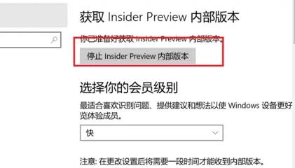 Windows11预览版体验计划怎么退出?Windows11预览版体验计划退出方法