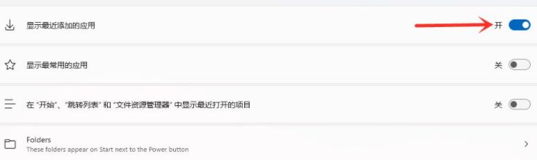 Win11如何取消推荐的项目?Win11取消推荐的项目方法