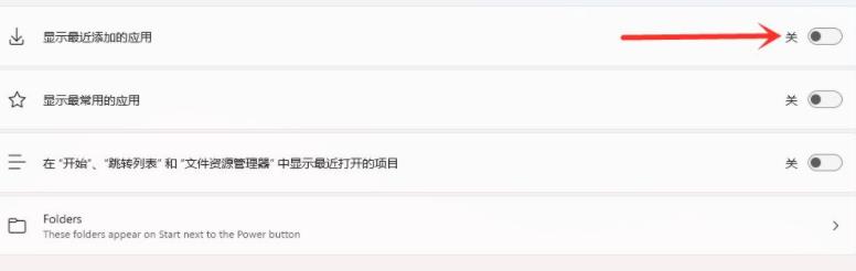 Win11如何取消推荐的项目?Win11取消推荐的项目方法