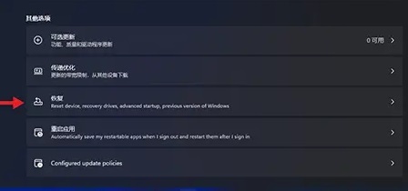 Win11点击回滚没有反应怎么办?Win11点击回滚没有反应解决方法