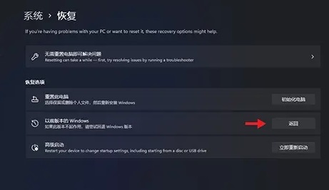 Win11点击回滚没有反应怎么办?Win11点击回滚没有反应解决方法