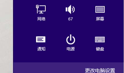 Win8.1系统怎么还原?Win8.1还原电脑系统操作方法
