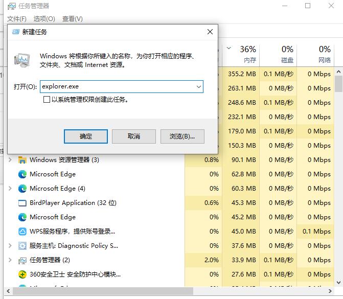 Win10输入完密码后就黑屏怎么办?Win10系统输入密码黑屏解决方法