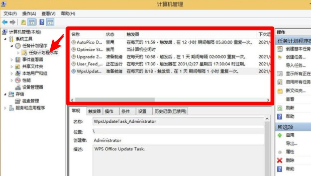 Win8系统怎么禁止电脑弹窗的出现?