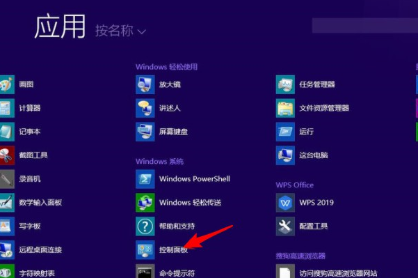 Win8系统怎么禁止电脑弹窗的出现?