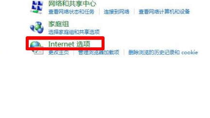 Win8系统怎么禁止电脑弹窗的出现?