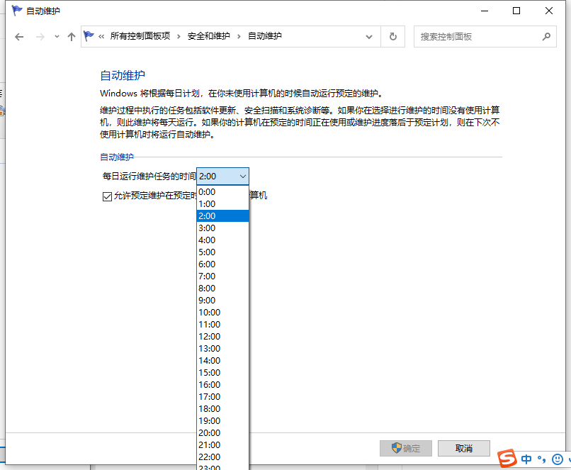 Win10电脑怎么设置定时开机?Win10电脑定时开机教程