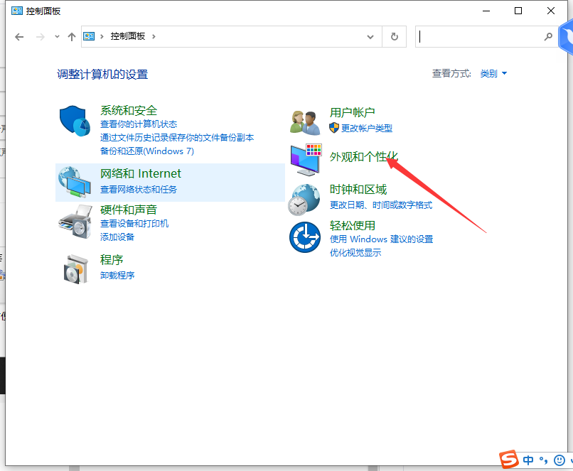 Win10任务栏声音图标消失不见了怎么办?