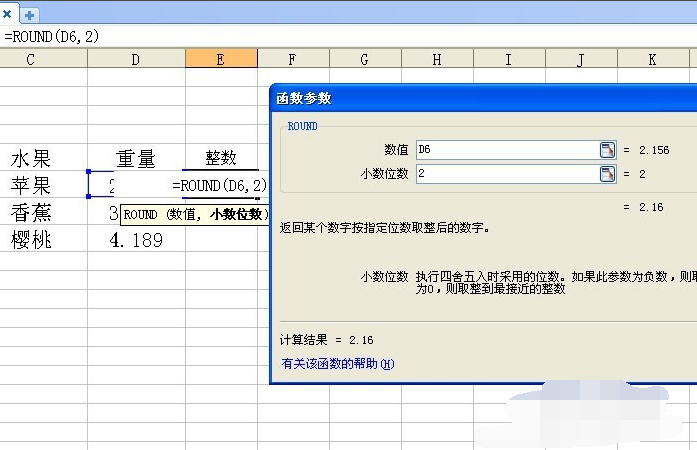 wps表格求和自动四舍五入?
