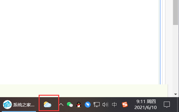 小编分享Win10右下角天气怎么关（Win10右下角天气）