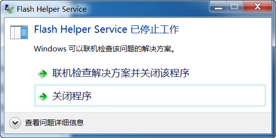 小编分享Win7系统开机后显示Flash