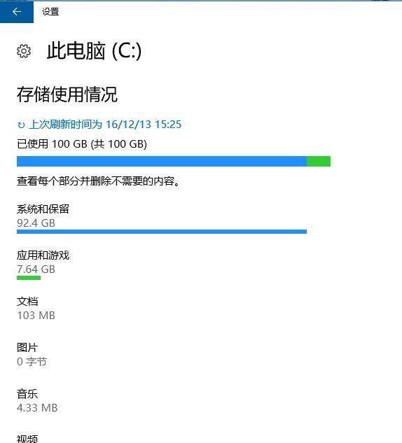 Win10 C盘突然爆满了怎么清理?我来分享不用软件直接释放10多个G!