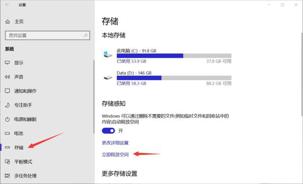 Win10 C盘突然爆满了怎么清理?我来分享不用软件直接释放10多个G!