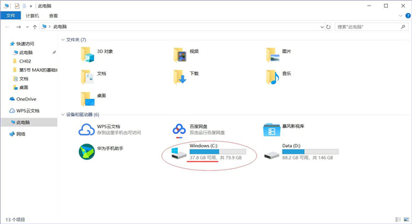 Win10 C盘突然爆满了怎么清理?我来分享不用软件直接释放10多个G!