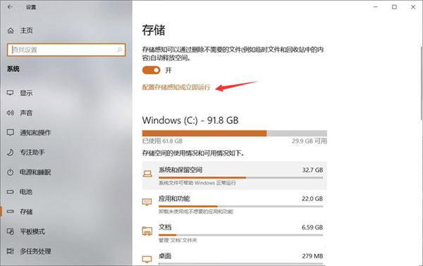 Win10 C盘突然爆满了怎么清理?我来分享不用软件直接释放10多个G!