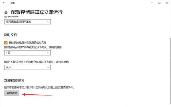 Win10 C盘突然爆满了怎么清理?我来分享不用软件直接释放10多个G!
