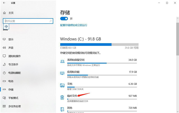 Win10 C盘突然爆满了怎么清理?我来分享不用软件直接释放10多个G!