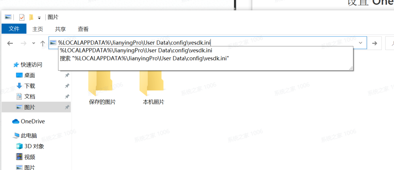 剪映Windows电脑版视频导出有马赛克怎么办?