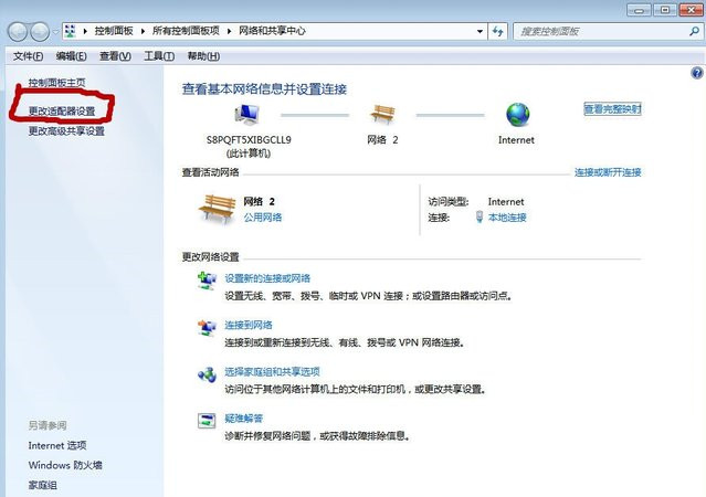 Win7怎么自动获取IP地址?自动获取IP地址的方法