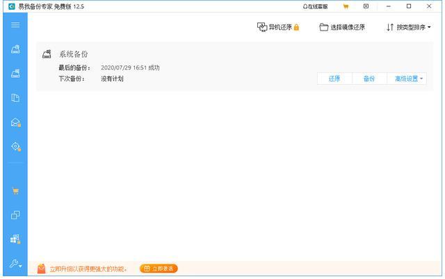 今天说说取消Windows（取消windows登录密码）