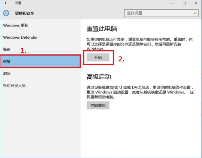 Win10电脑怎么恢复到出厂设置?电脑恢复到出厂设置方法