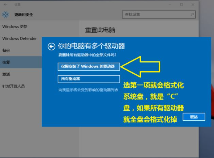 Win10电脑怎么恢复到出厂设置?电脑恢复到出厂设置方法