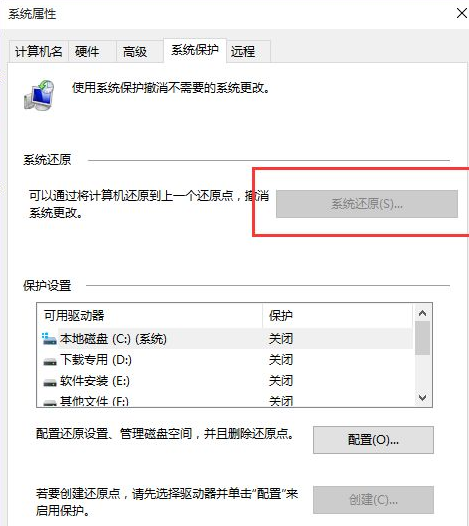 电脑系统还原Win10应该进行哪些设置?还原Win10设置方法教程