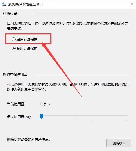 电脑系统还原Win10应该进行哪些设置?还原Win10设置方法教程