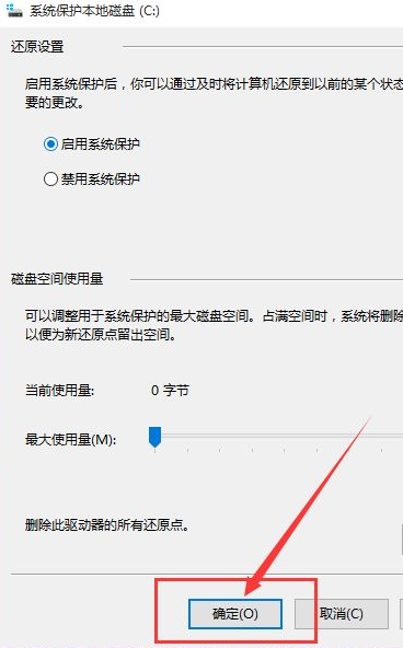 电脑系统还原Win10应该进行哪些设置?还原Win10设置方法教程