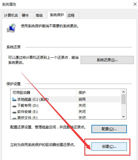 电脑系统还原Win10应该进行哪些设置?还原Win10设置方法教程