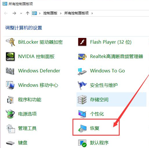 电脑系统还原Win10应该进行哪些设置?还原Win10设置方法教程