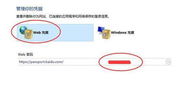 Win10网络凭据账户和密码在哪里 怎么查看?