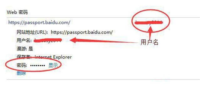 Win10网络凭据账户和密码在哪里 怎么查看?