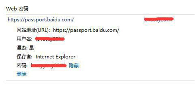 Win10网络凭据账户和密码在哪里 怎么查看?